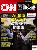 CNN 互動英語